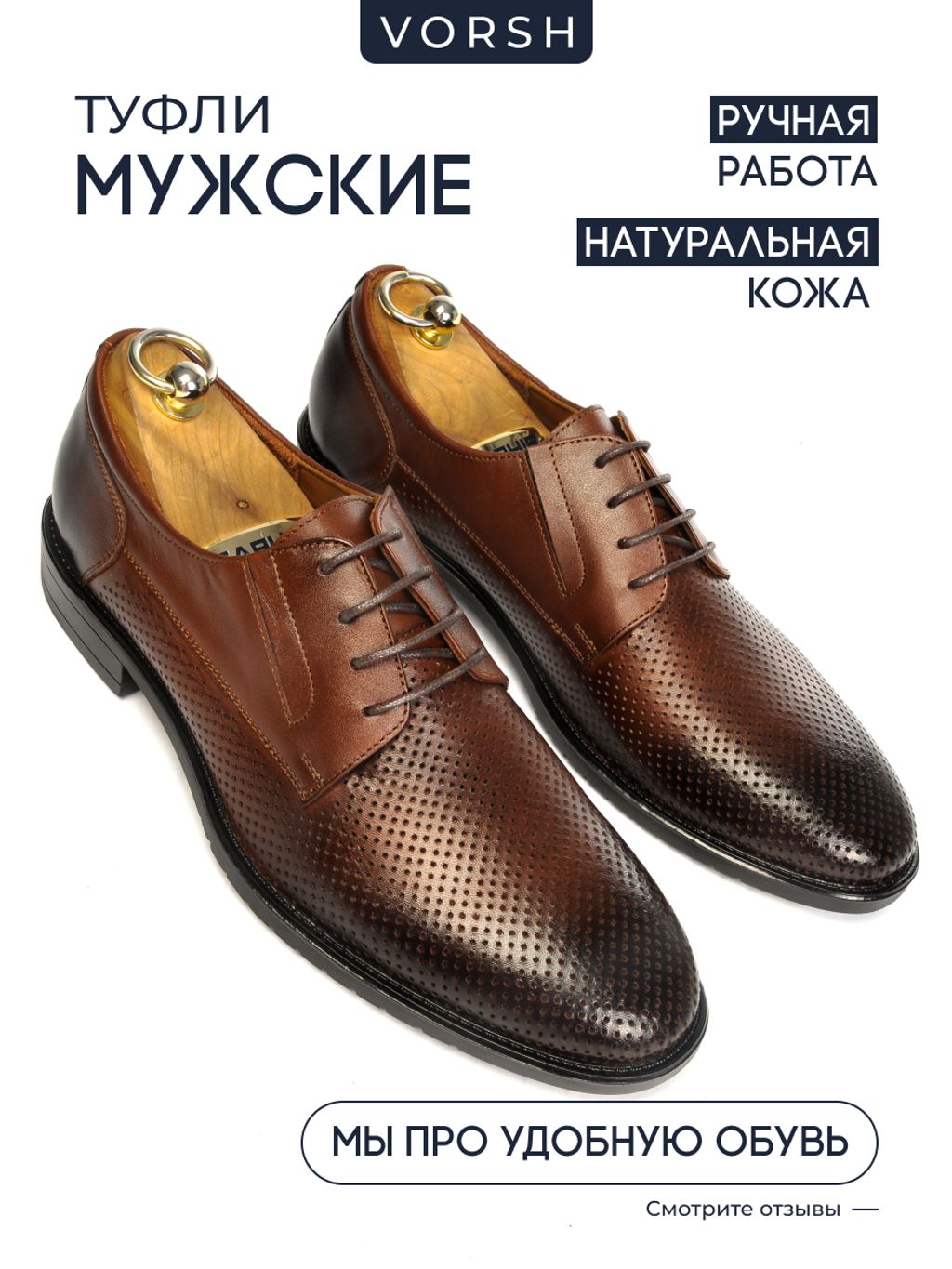 Vorsh Туфли V588рыж