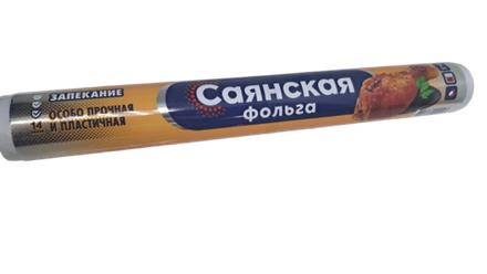 Фольга Саянская пищевая алюминиевая  29 см × 7 м, 14 мкм