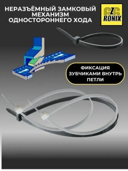 Стяжка (хомут) белая, нейлоновая пластиковая, крепеж 3х100мм