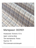 Диван угловой "Авиньон" 2ML.8MR 513(1)+30290(1) гр., 20