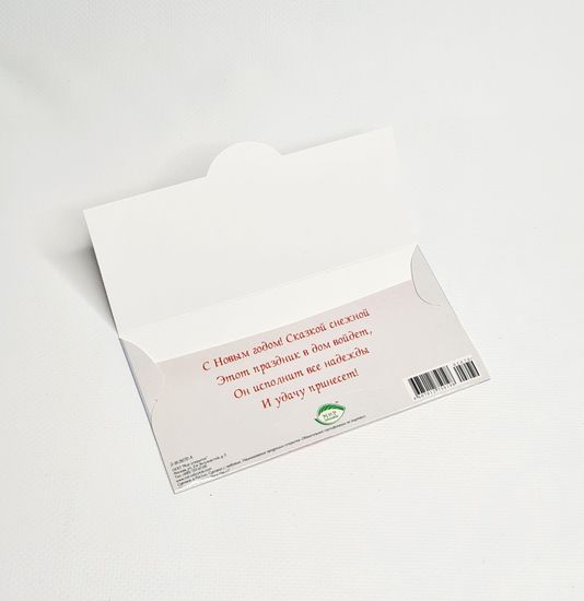 Конверт для денег "С Новым годом!", 3 шт.