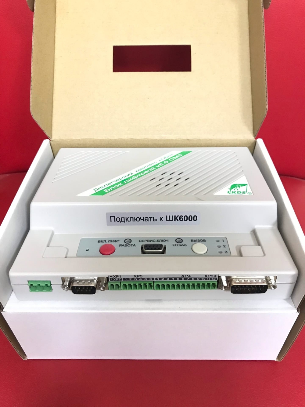 Лифтовой блок 6.0. СМЗ DMG ЛНГС.465213.160-40