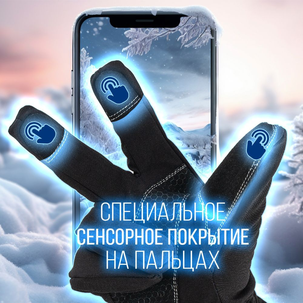 Перчатки сенсорные TOUCH SCREEN, утепленные на флисе, осень-зима, цвет черный, XL-XXL
