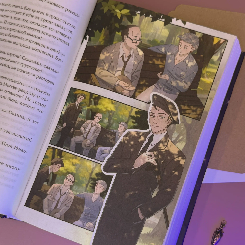 Мастер и Маргарита. Оригинальный текст. Классика оформление с стиле аниме