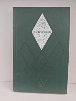 И. С. Тургенев. Собрание сочинений в 12-ти томах. Том 6. Повести и рассказы 1854-1860