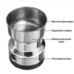 Кофемолка электрическая Irit IR-5017