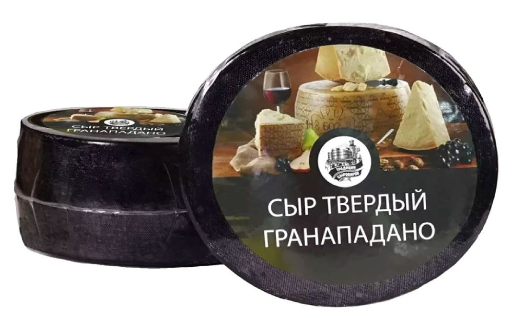 Сыр Гранападано 45% (выдержка 12 мес.), ТМ Традиции сыроваров