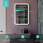 Зеркало MIXLINE "Мальта-VOICE"  550*800 (ШВ) сенсорный выключатель, управление голосом., подогрев