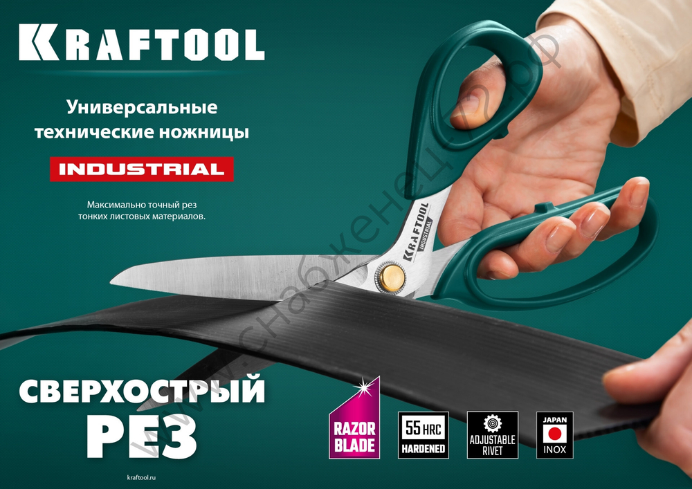 KRAFTOOL INDUSTRIAL 254 мм, Универсальные технические ножницы (23205)