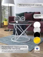 Журнальный стол Звёздный - БЧГ - МДФ в ПВХ