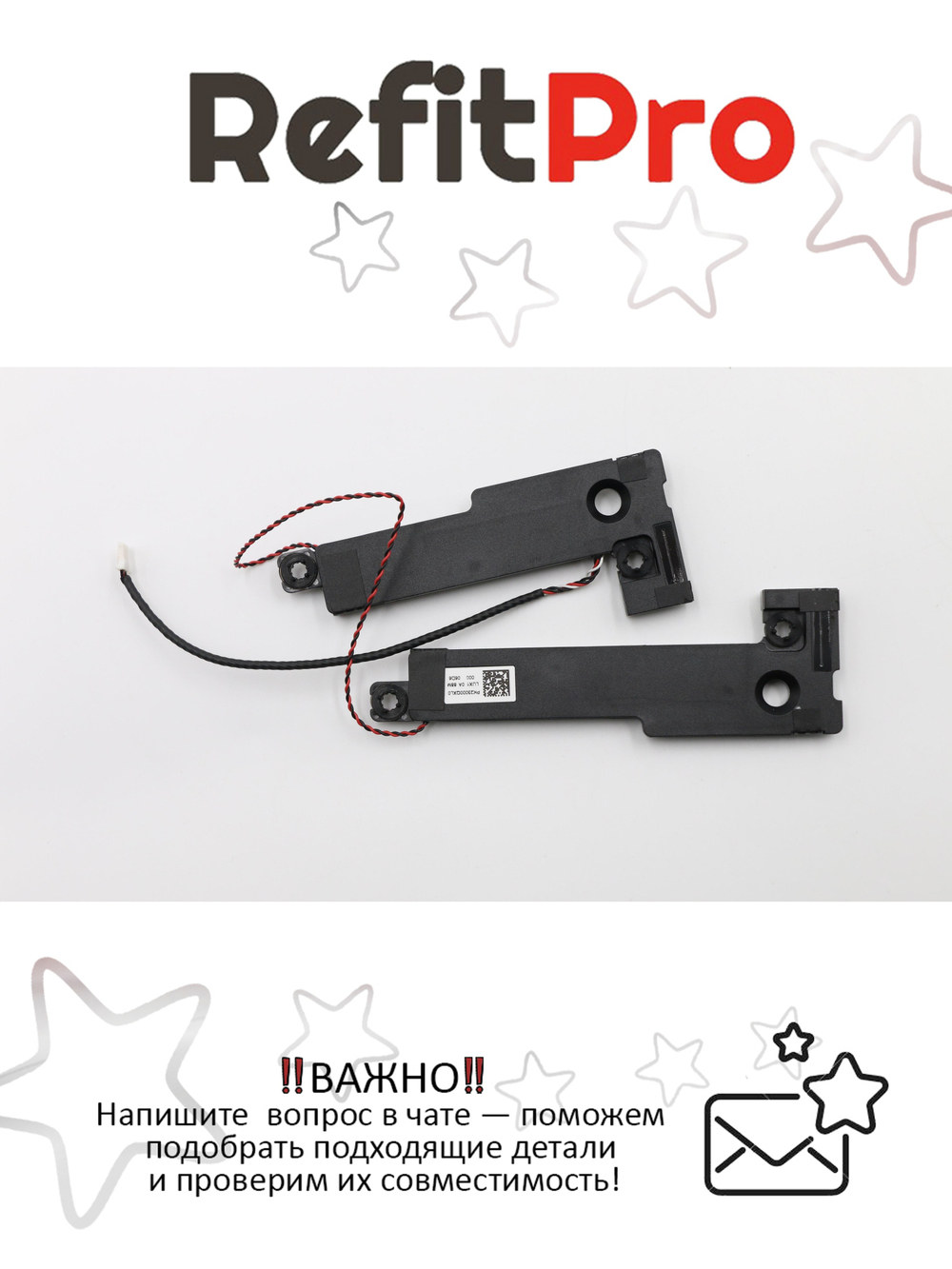 Динамик для Ноутбука Lenovo YOGA C930-13IKB (5SB0Q94048), оригинал