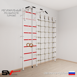 Шведская стенка Sv Sport 5130 (Турник стандарт/Канат/Кольца/Канатный лаз)