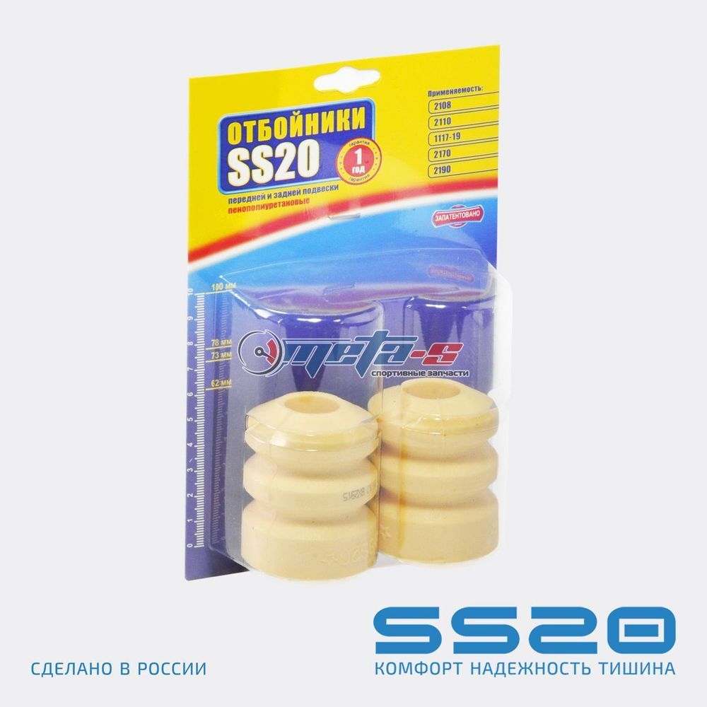 Отбойник стойки задней 2108 SS20 (Sport)