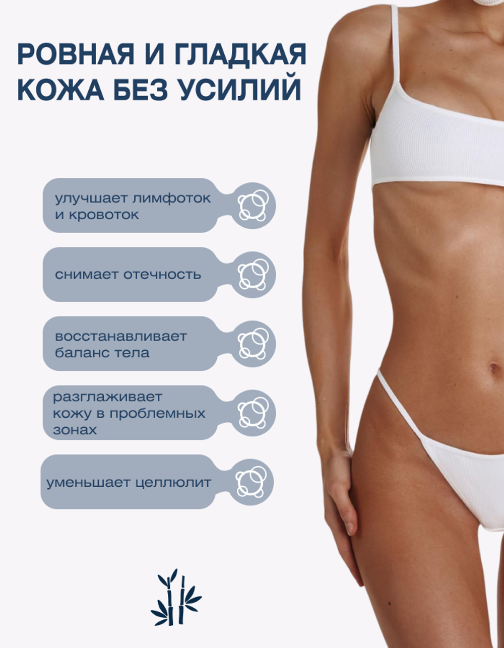 Жиросжигающая сыворотка для тела Minceur Serum PLUS Spa Treatment Wave Corporation, 100 мл