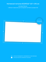 Натяжные потолки: 2.6 м2, 2.6 м2, 15.4 м2