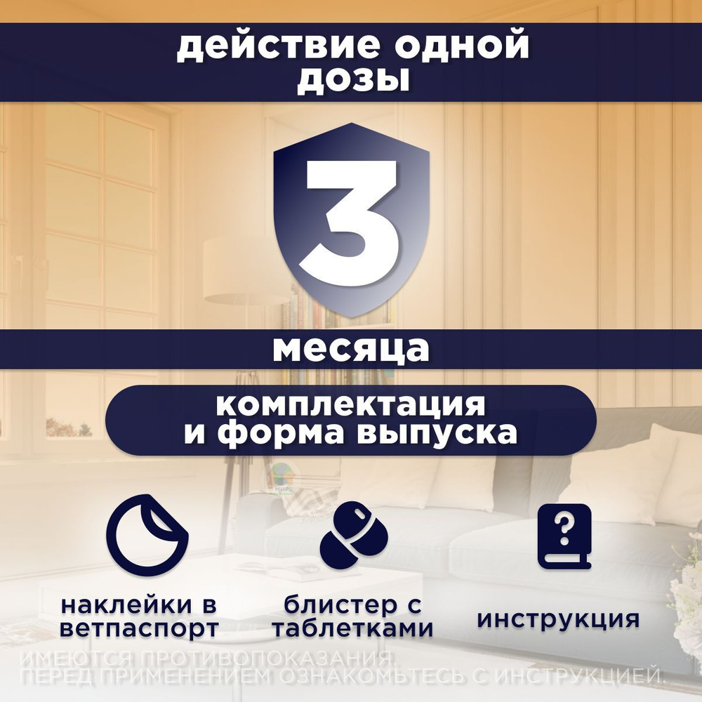 Таблетки от гельминтов МильбеПЕТ (GIGI) 125 мг для собак более 5 кг со вкусом говядины, 2таб Мильбемицин/Празиквантел