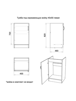 Кухонный модуль 40х46х82 см Ольха Левый /стол под мойку 40х50 см / тумба на кухню без мойки