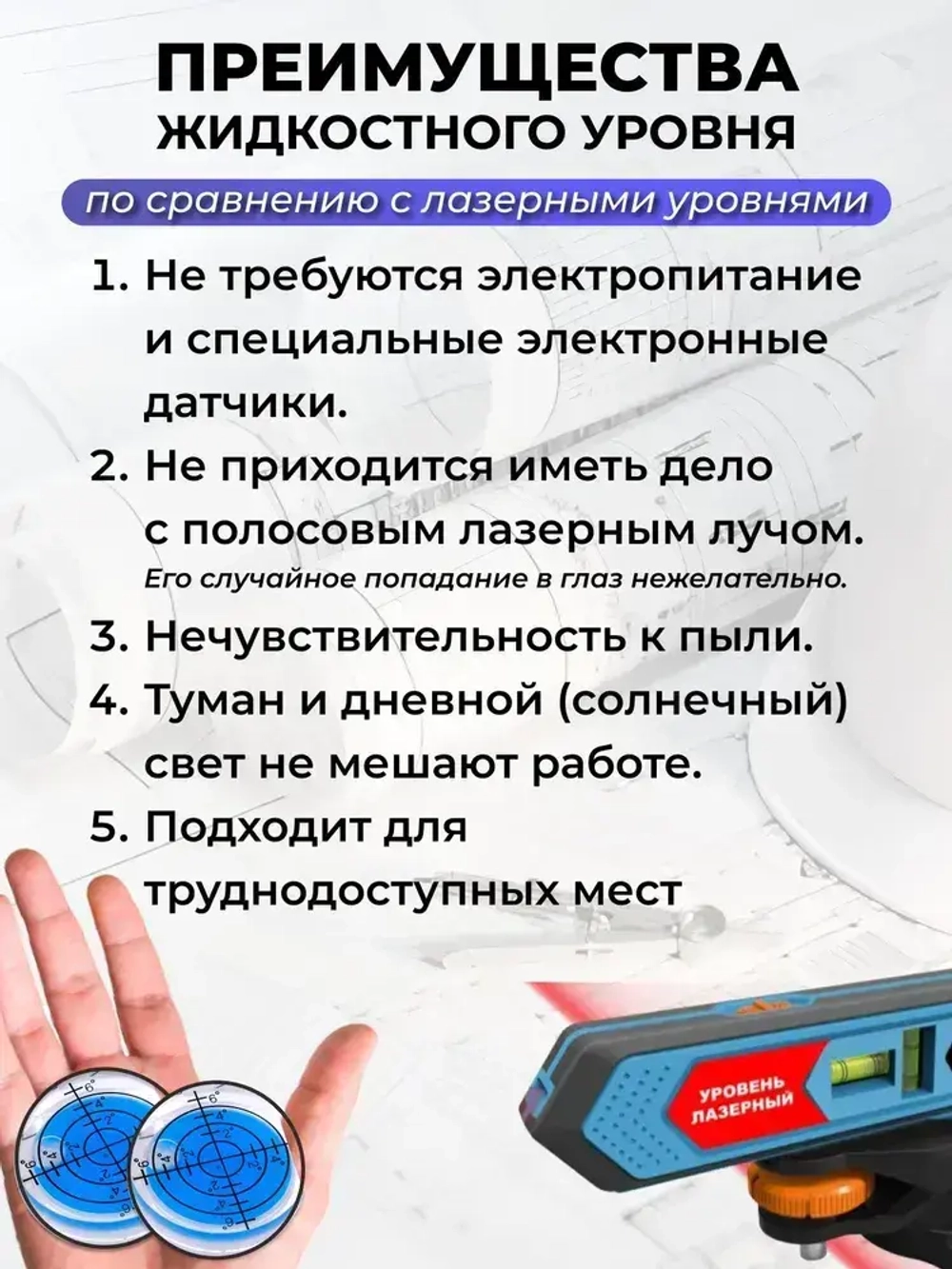 Уровень пузырьковый, строительный, круглый. Уровень mini синий.