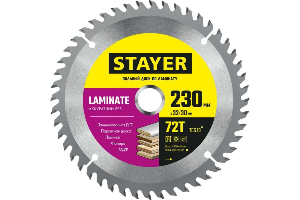 Пильный диск по ламинату STAYER Laminate 230x32/30 мм, 72Т, аккуратный рез 3684-230-32-72_z01