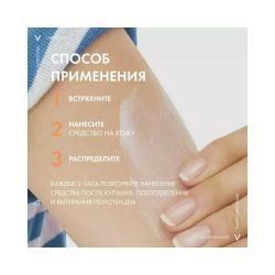Vichy Capital Soleil Детский солнцезащитный спрей-вуаль анти-песок для лица и тела SPF 50+, 200 мл