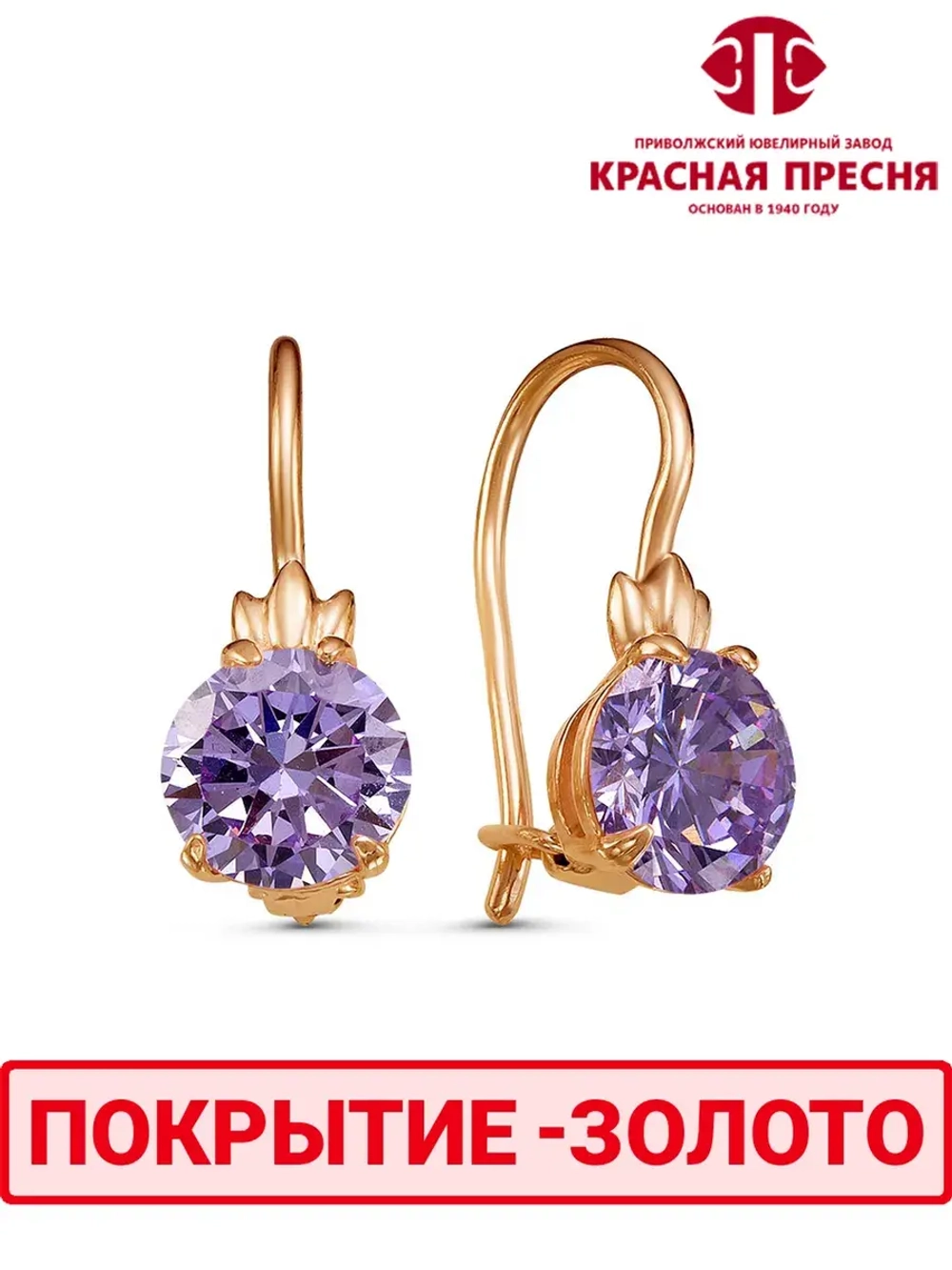 Серьги "Красная пресня"