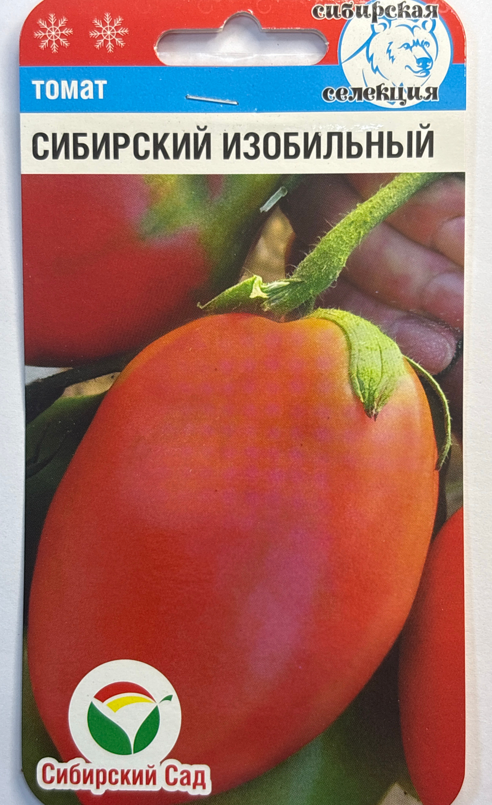 Томат Сибирский изобильный 20 шт СМТ-102