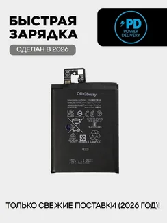 Аккумулятор для Google Pixel 9a 5100 mAh (G526Q)