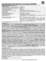 Фонарь ULTRAFLASH LED53404