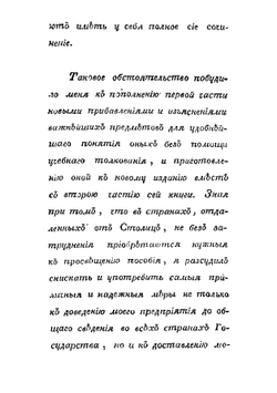 Российское частное гражданское право. Часть 1 | Кукольник Василий Григорьевич