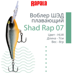 Воблер RAPALA Shad Rap 07, 7см, 8гр, цвет ROHL