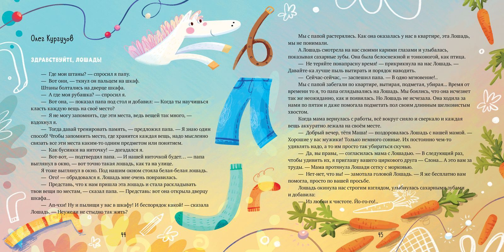 Лучшее чтение в 5 лет