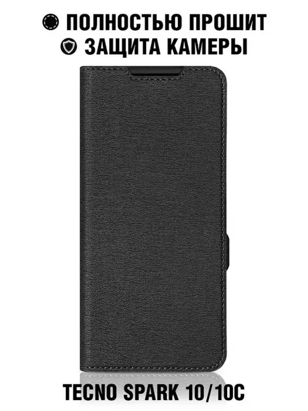 Чехол с флипом для Tecno Spark 10/10C black DF