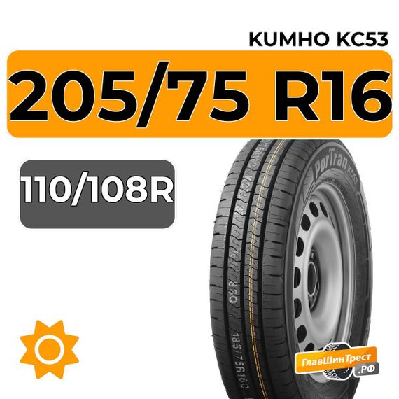 Kumho PorTran KC53 205/75 R16C 110/108R