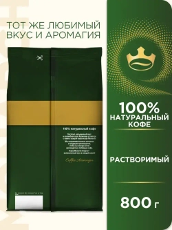 Кофе растворимый Monarch Original, 800 г