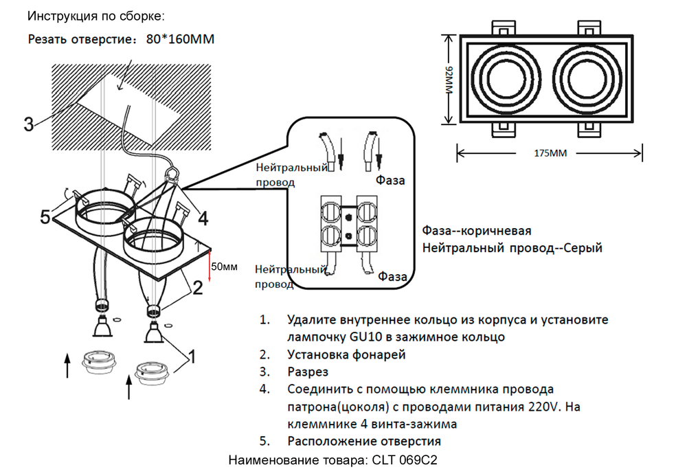 Светильник встроенный Crystal Lux CLT 069C2 BL