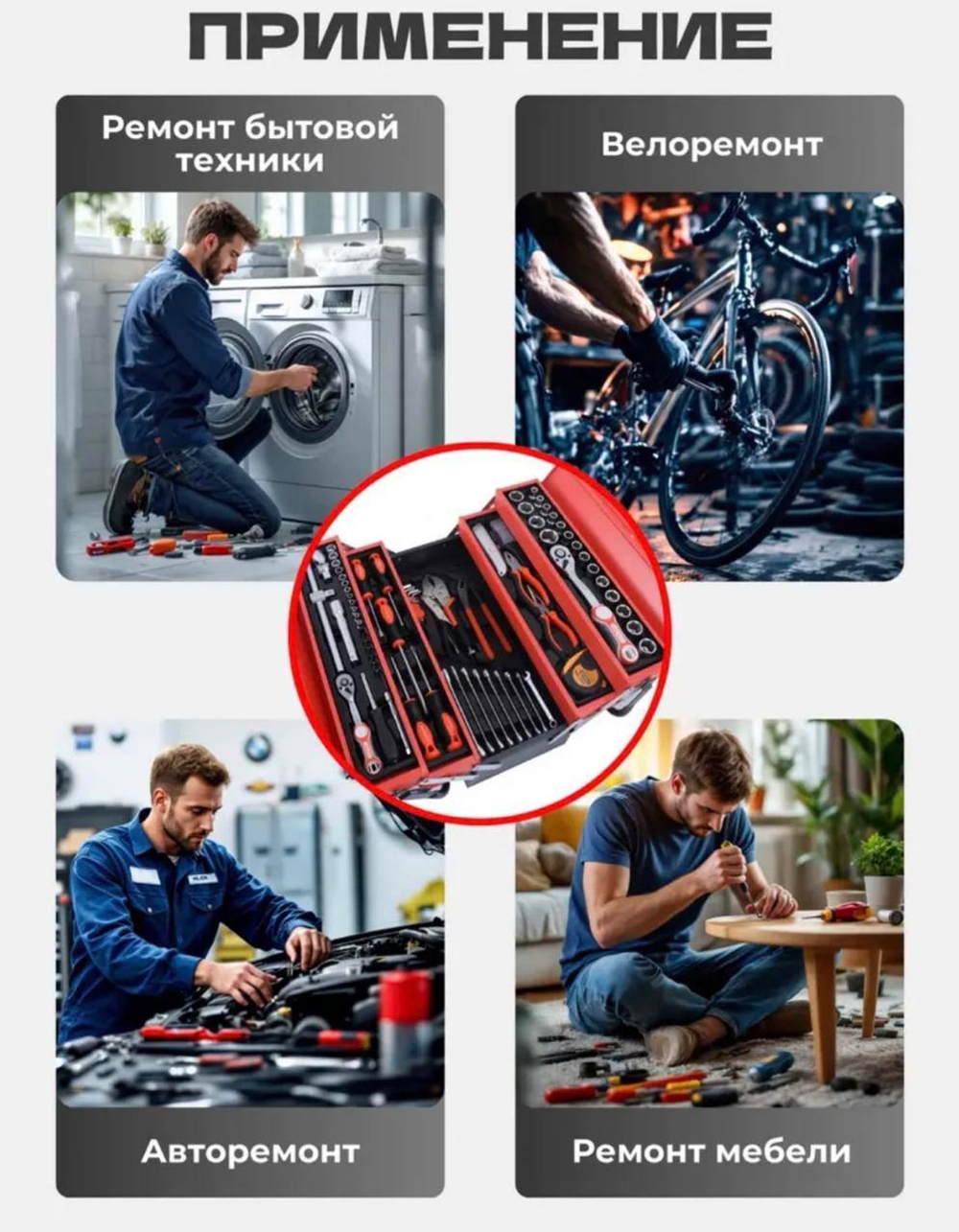 Набор инструментов 85 предметов