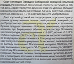 Капуста Точка 0,5 г СМК-39