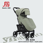 Прогулочная коляска Baballo 2025 ч/р