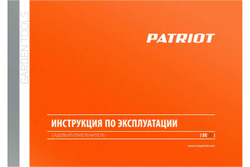 Электрический измельчитель Patriot SE 20 732304622