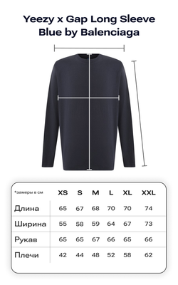 Yeezy x Gap Long Sleeve Blue by Balenciaga