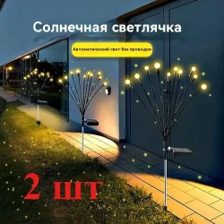 Уличный светильник, количество ламп:15шт