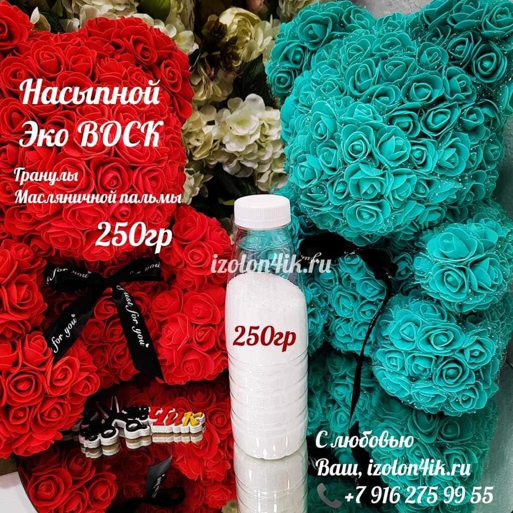Пальмовый воск для насыпных свечей (250 грамм)
