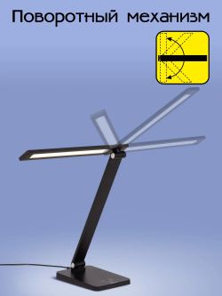 Citilux Ньютон CL803081 Настольный светильник с диммером Чёрный