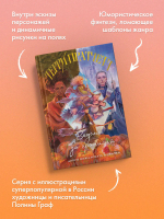 Ведьмы за границей