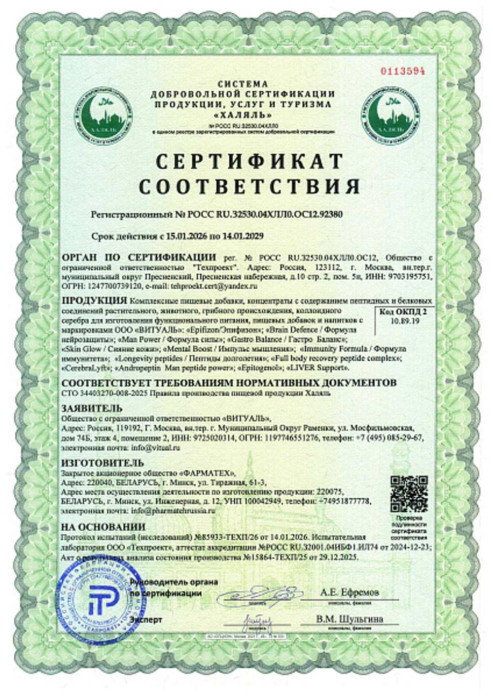 Трипептид меди GHK-Cu для омоложения кожи, укрепления волос и поддержки соединительной ткани, пептидный спрей 7 мл