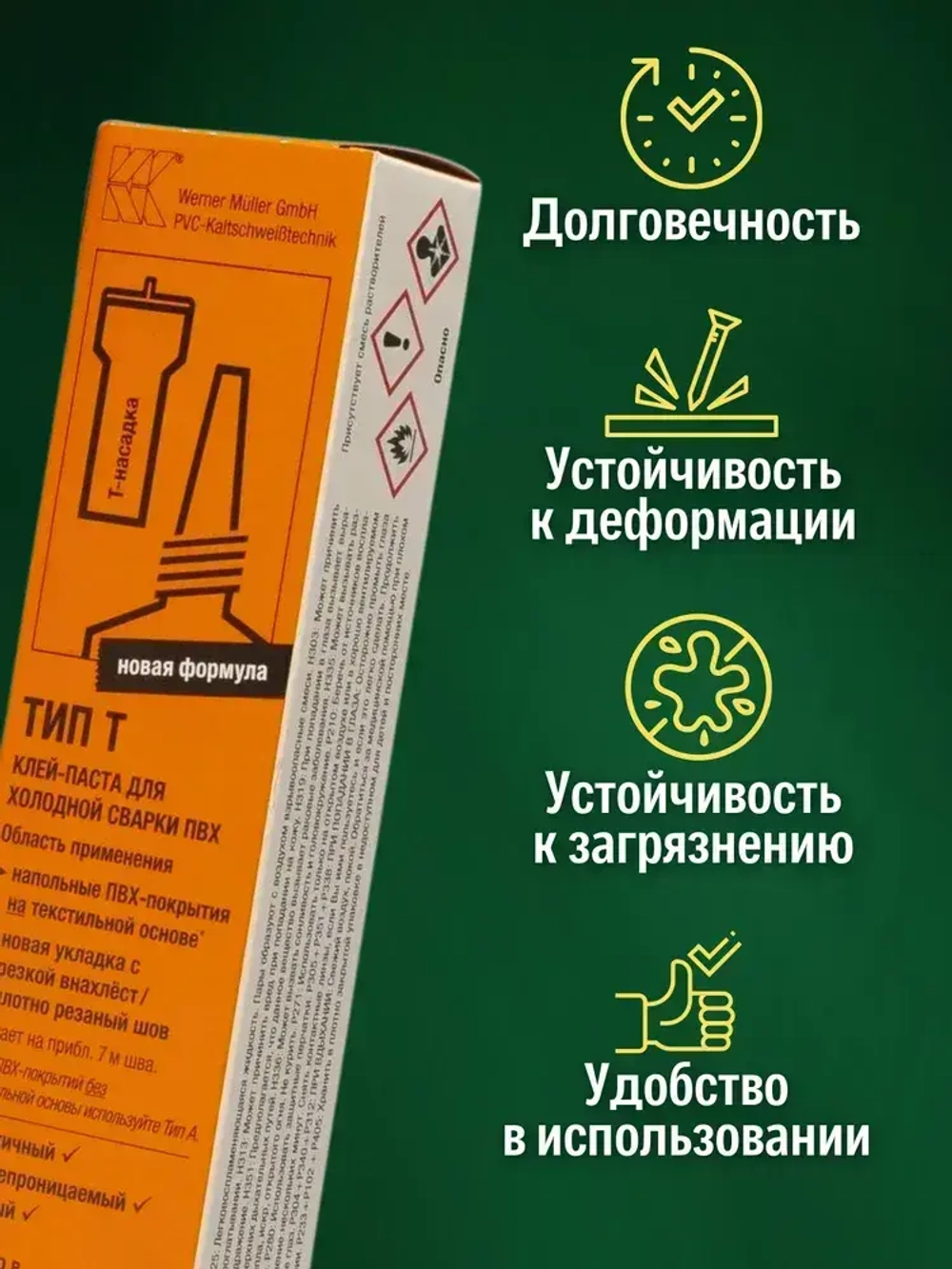 Клей для линолеума Tarkett Werner Muller холодная сварка Тип Т