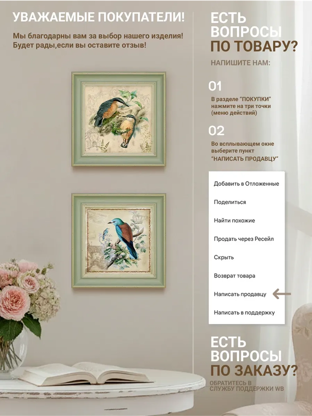 Картина на стену интерьерная на холсте 27*27 см