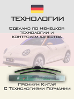 Щетки стеклоочистителя HUOYE Y8 600/400 мм на GreatWall Ora | Push button