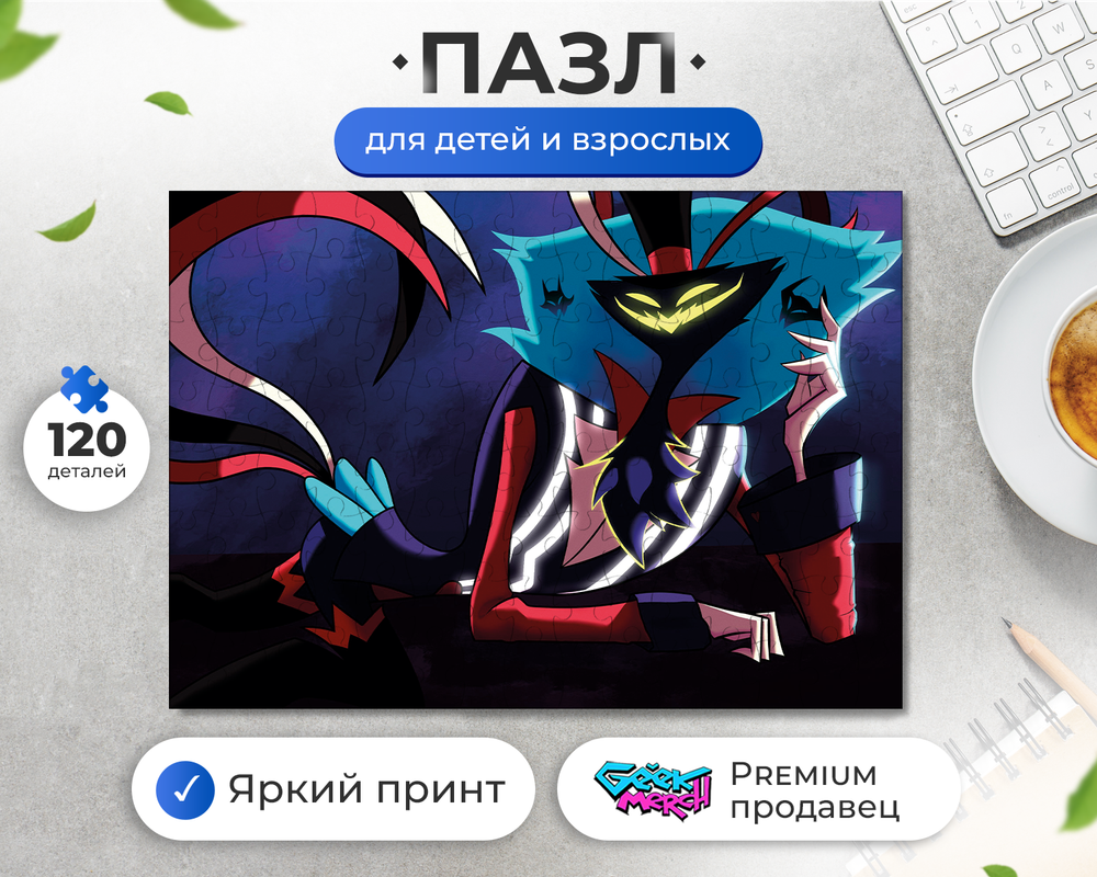 Пазл "Асмодей Оззи Семь Смертных Грехов Улыбается Адский босс Helluva Boss"