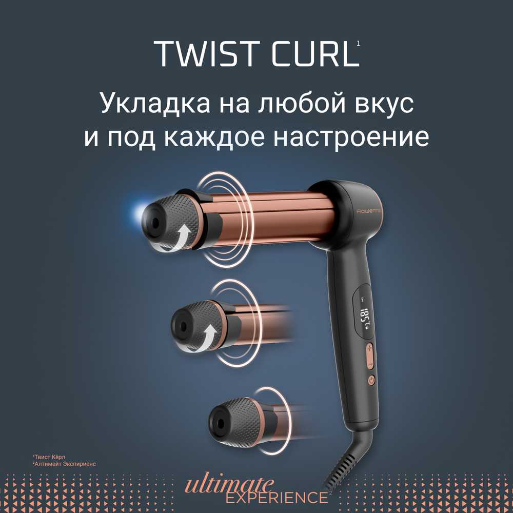 Стайлер для волос Rowenta Twist Curl CF4620E0